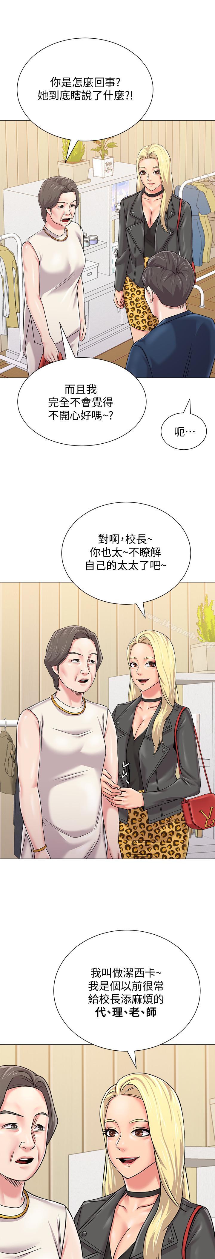 堕落教师第51话-在电影院打野战