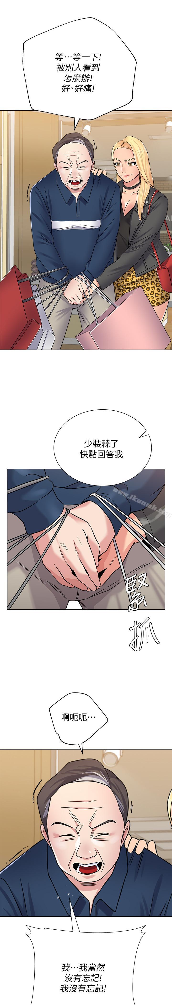 堕落教师第51话-在电影院打野战