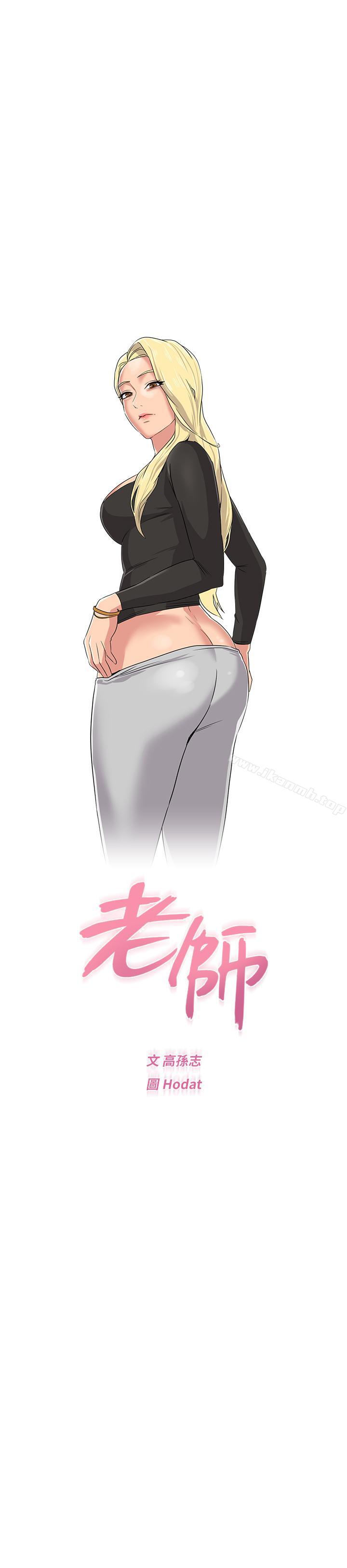 堕落教师第51话-在电影院打野战