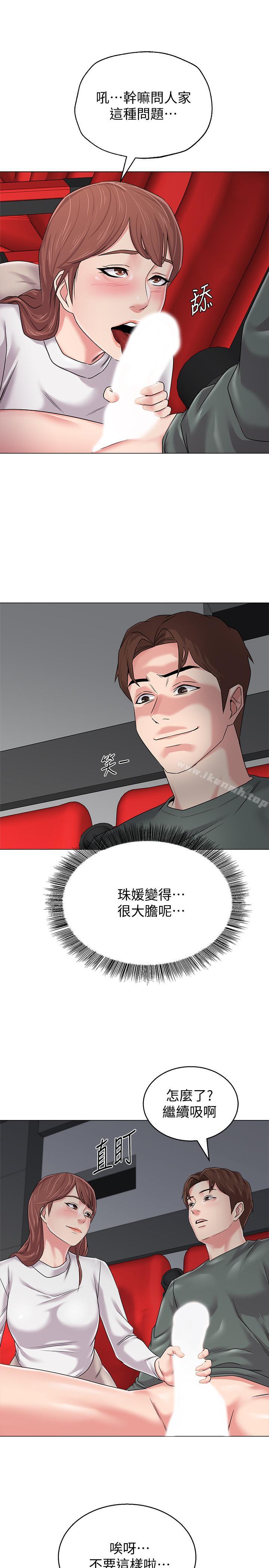 堕落教师第51话-在电影院打野战