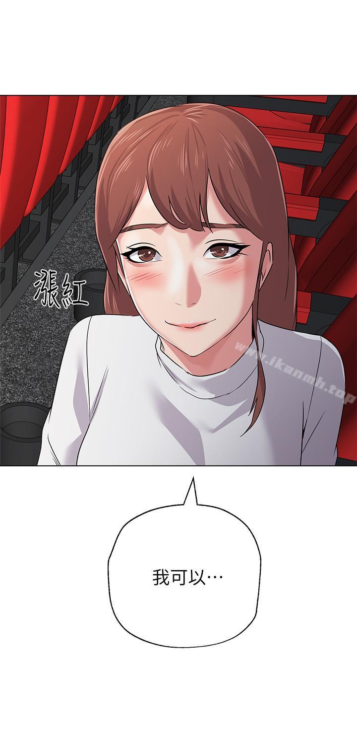 堕落教师第51话-在电影院打野战