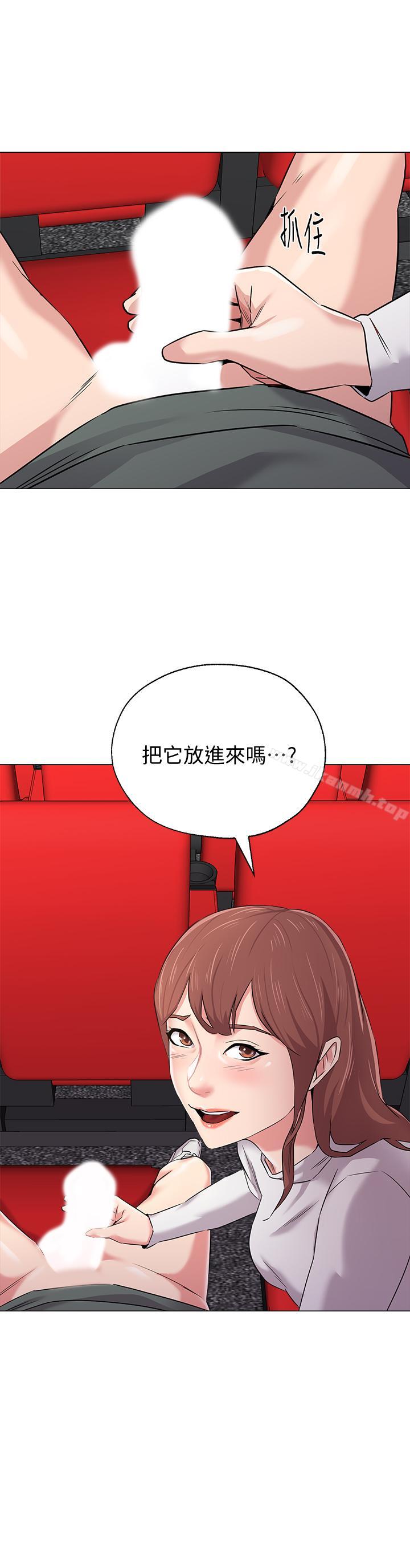 堕落教师第52话-淫声浪语的珠媛