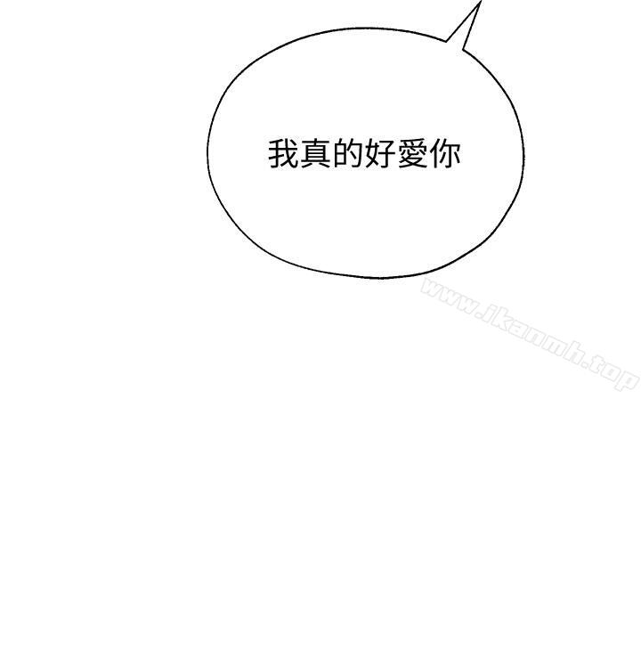 堕落教师第52话-淫声浪语的珠媛