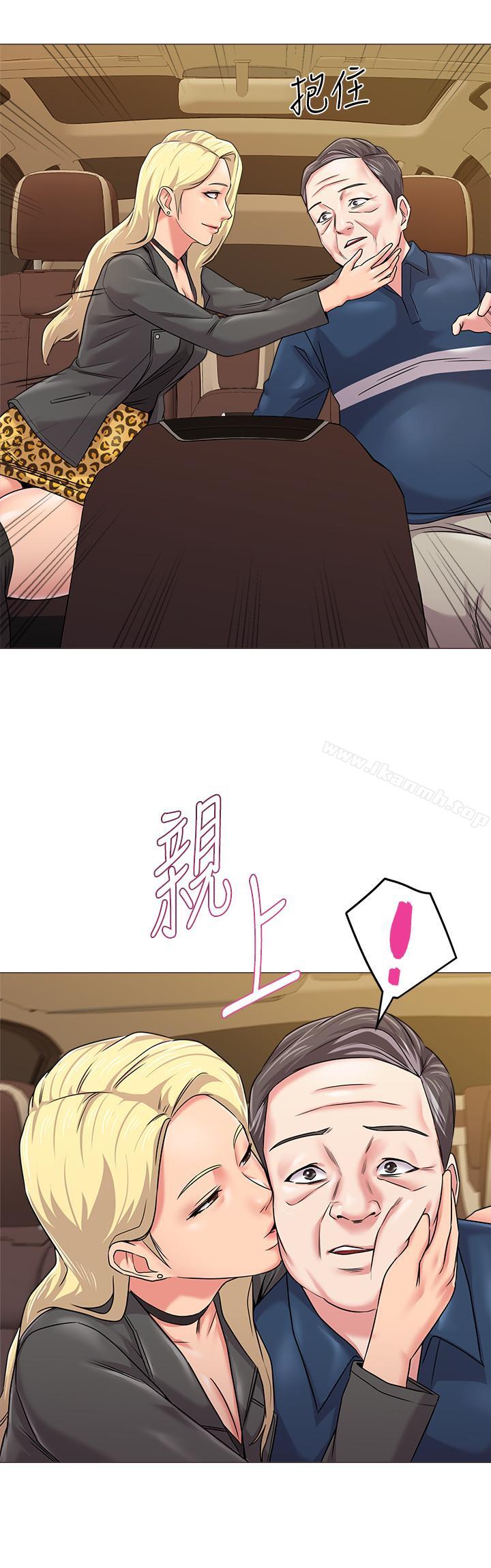 堕落教师第53话-珠媛父母的真实身份
