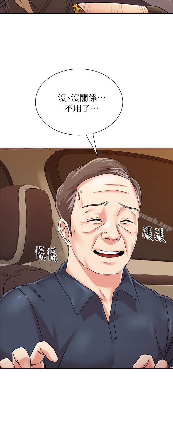 堕落教师第53话-珠媛父母的真实身份