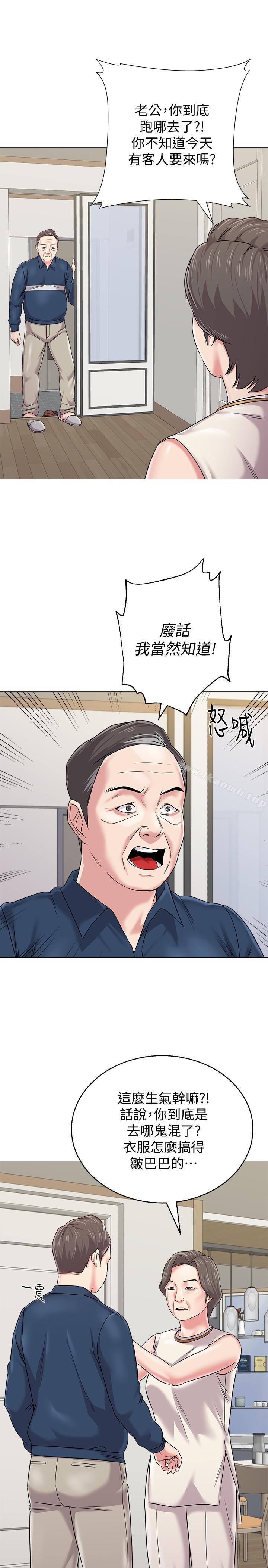 堕落教师第53话-珠媛父母的真实身份