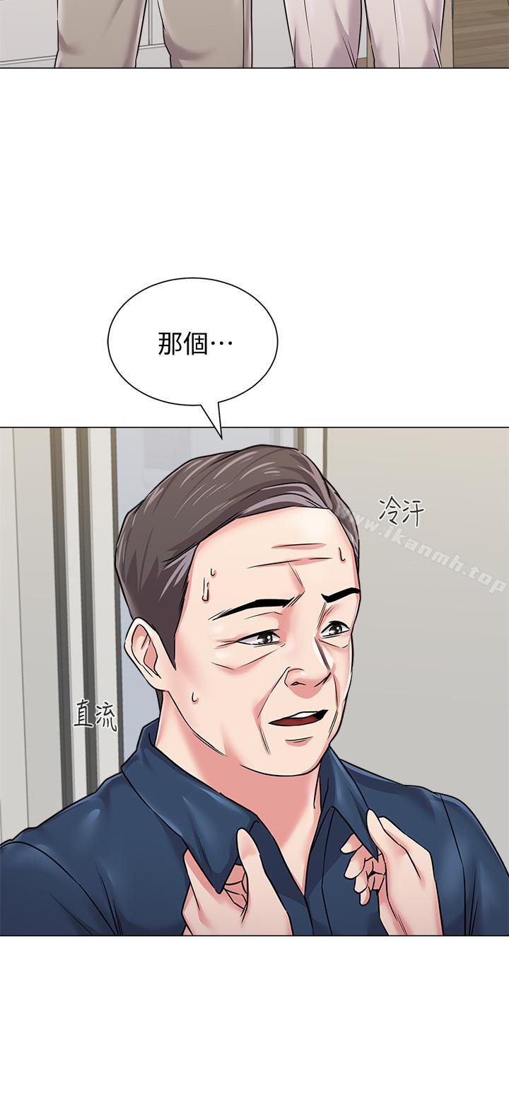 堕落教师第53话-珠媛父母的真实身份