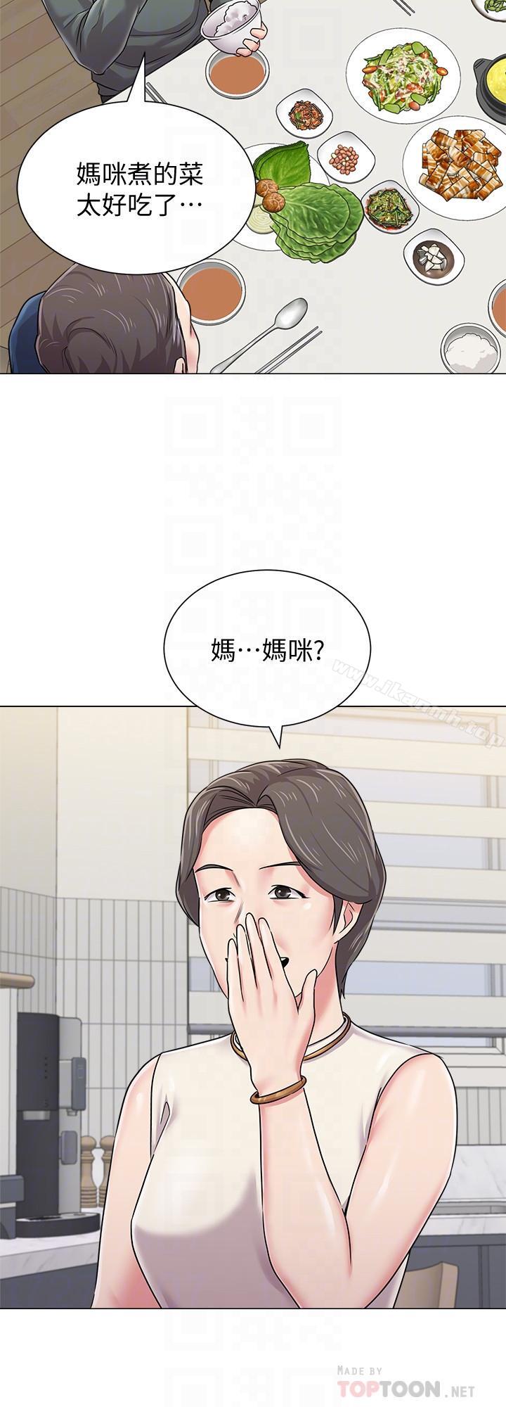 堕落教师第54话-尽情享用珠媛的秀哲
