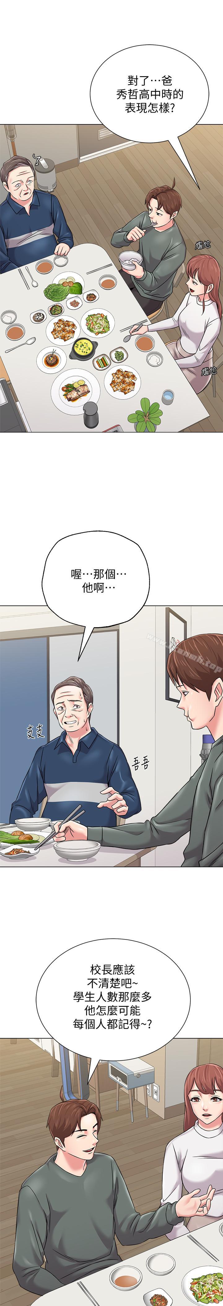 堕落教师第54话-尽情享用珠媛的秀哲