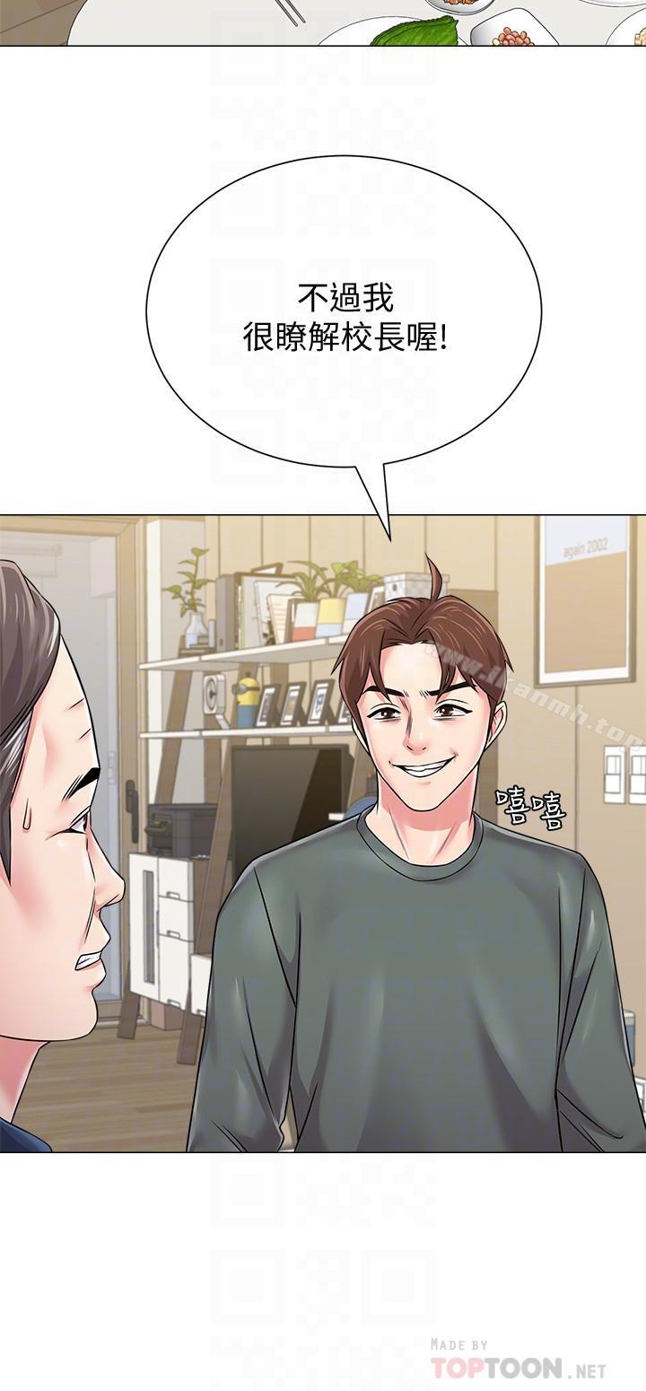 堕落教师第54话-尽情享用珠媛的秀哲