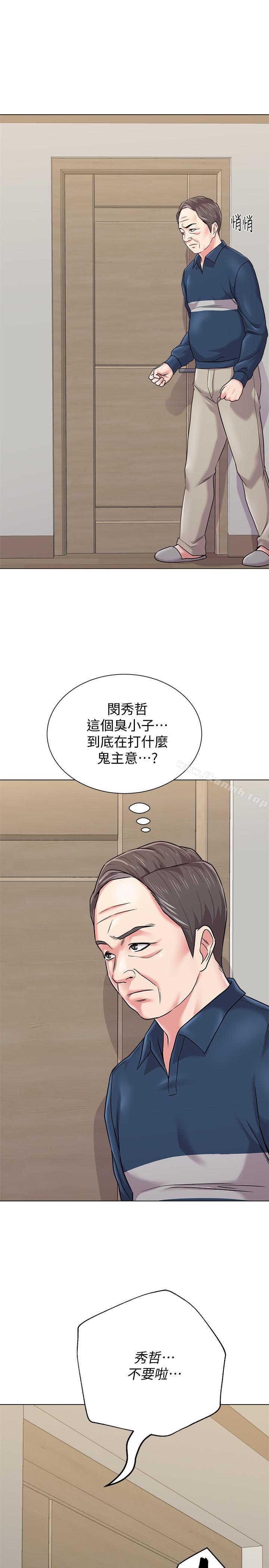 堕落教师第54话-尽情享用珠媛的秀哲