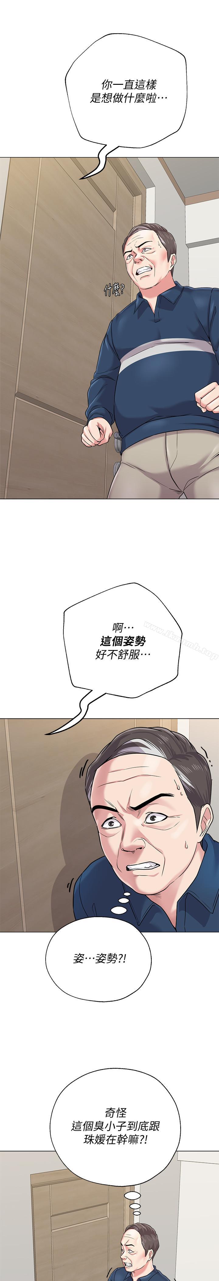 堕落教师第54话-尽情享用珠媛的秀哲