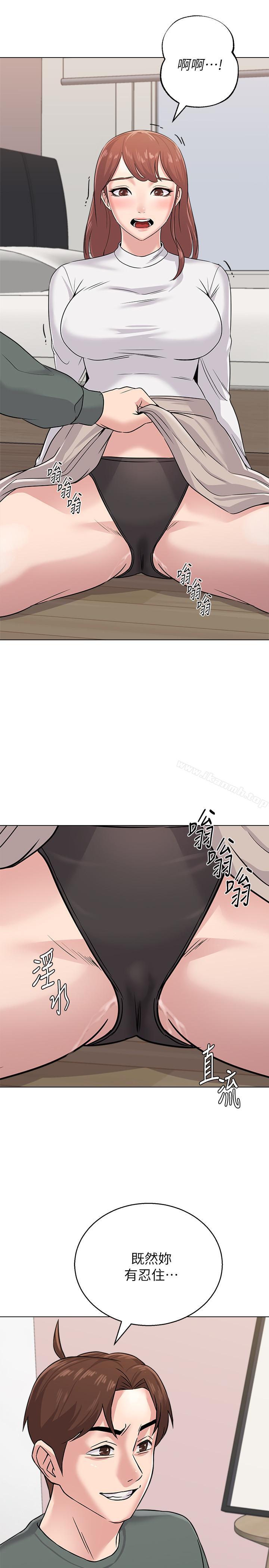 堕落教师第54话-尽情享用珠媛的秀哲
