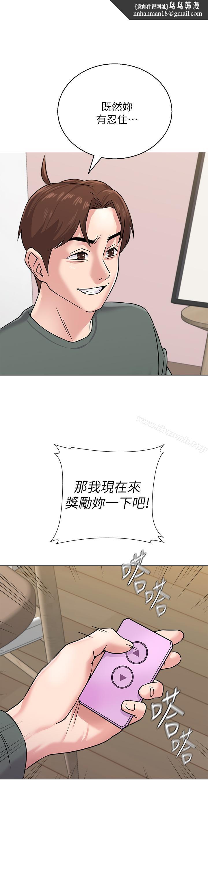 堕落教师第55话-秀哲扭曲的性慾