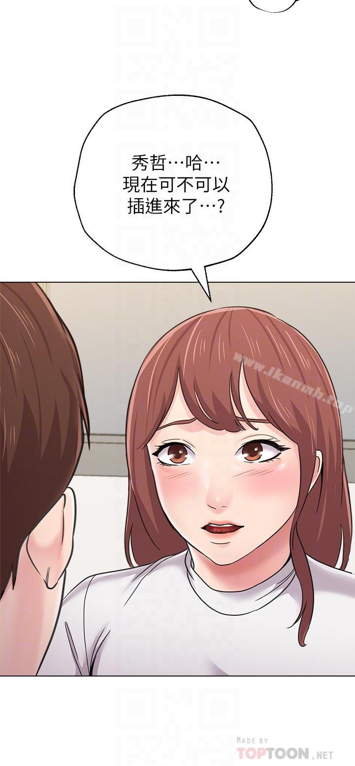 堕落教师第55话-秀哲扭曲的性慾