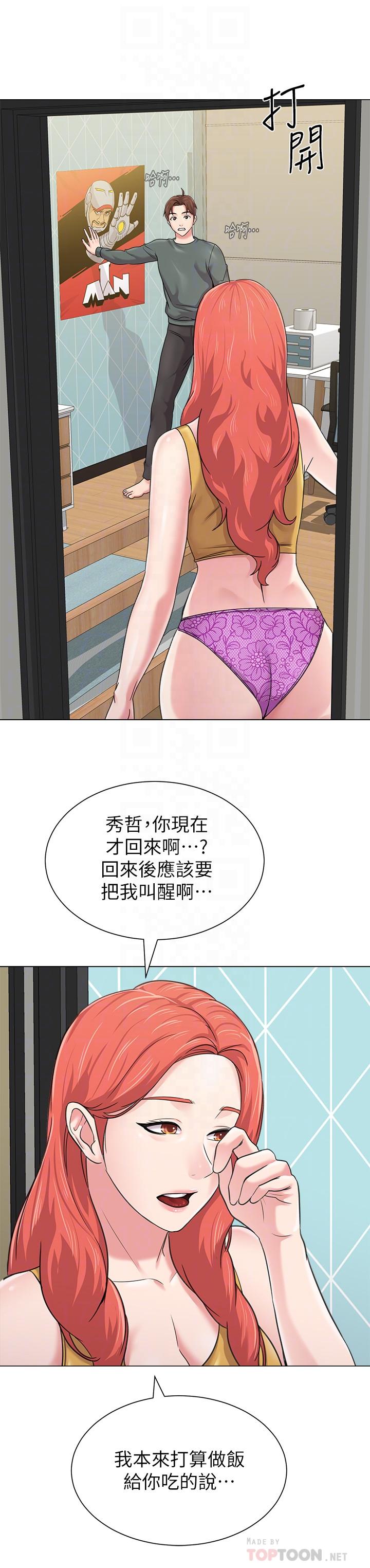 堕落教师第56话-校长与杰西卡的绝地反攻