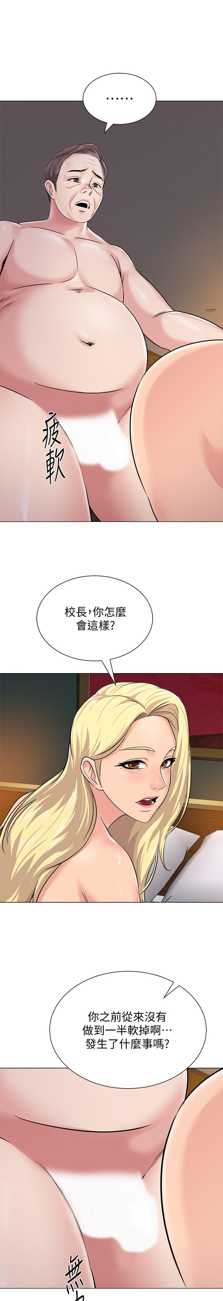 堕落教师第56话-校长与杰西卡的绝地反攻
