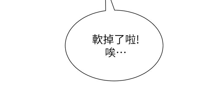 堕落教师第56话-校长与杰西卡的绝地反攻