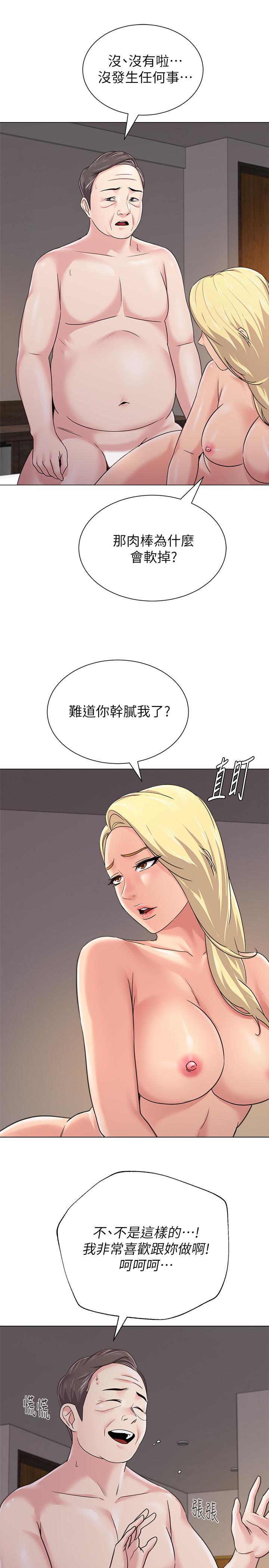 堕落教师第56话-校长与杰西卡的绝地反攻