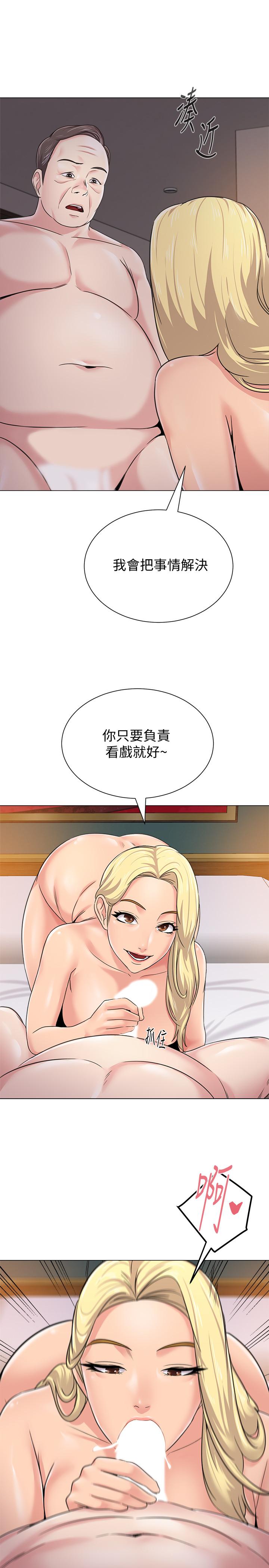 堕落教师第56话-校长与杰西卡的绝地反攻