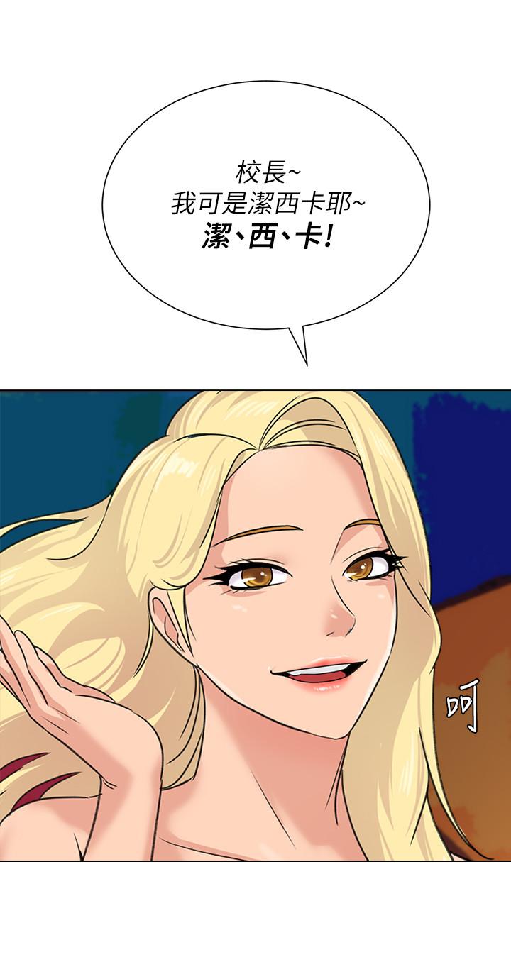 堕落教师第57话-老师,我回来了