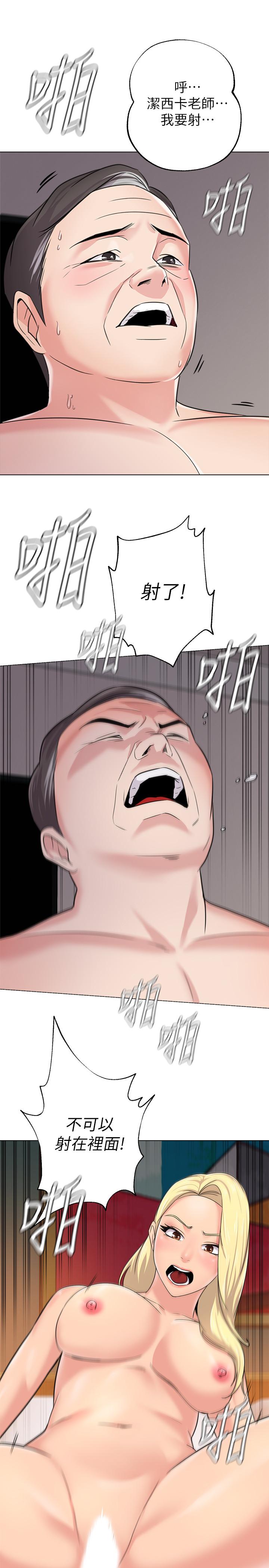 堕落教师第57话-老师,我回来了