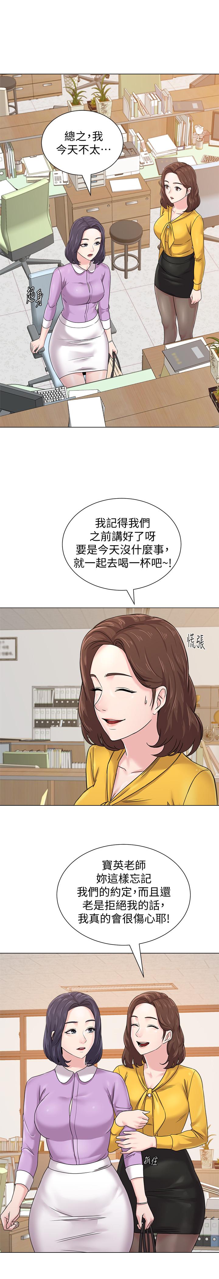 堕落教师第57话-老师,我回来了