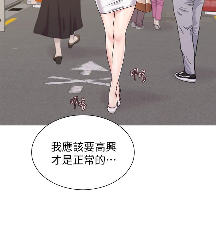 堕落教师第57话-老师,我回来了