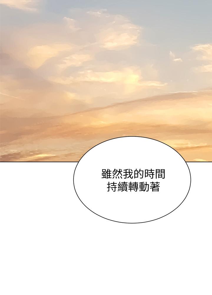 堕落教师第57话-老师,我回来了