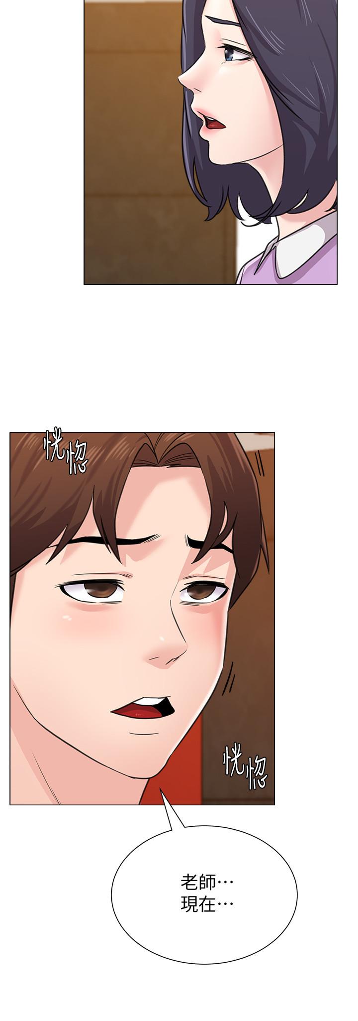 堕落教师第58话-老师是我的女人了
