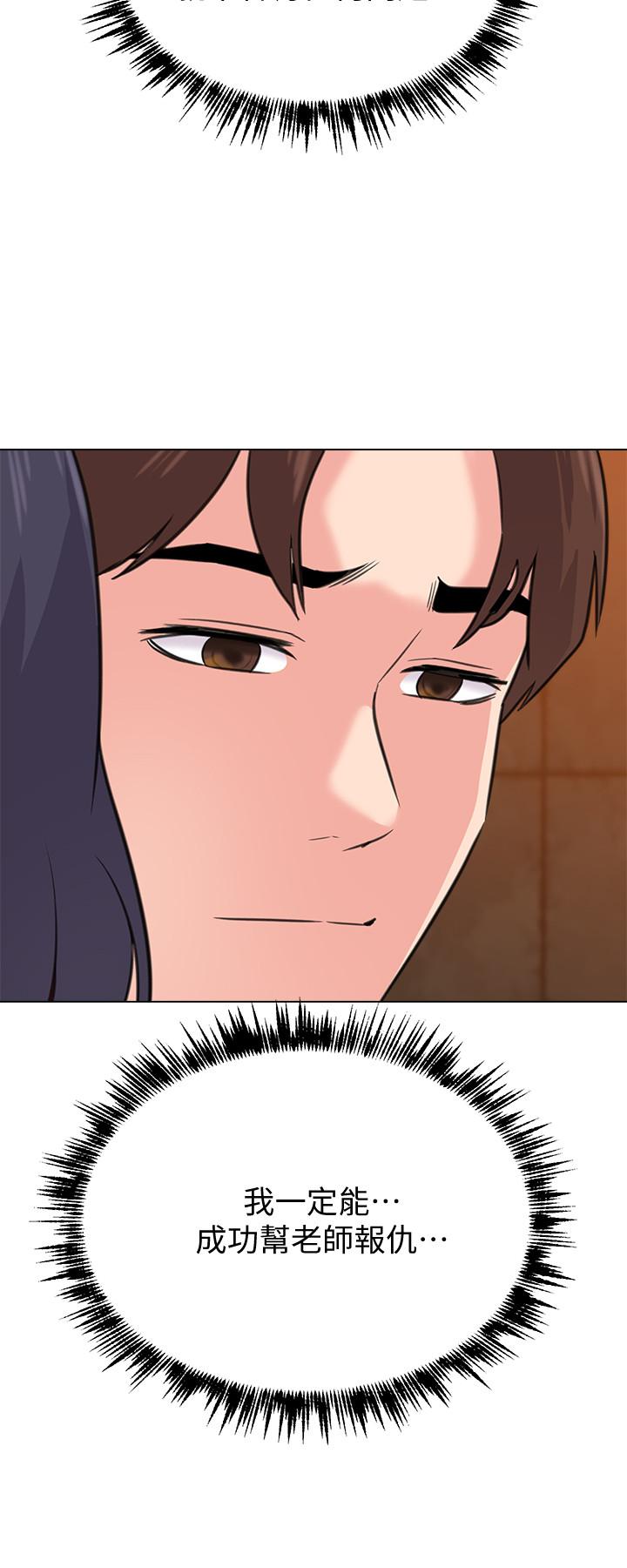 堕落教师第58话-老师是我的女人了