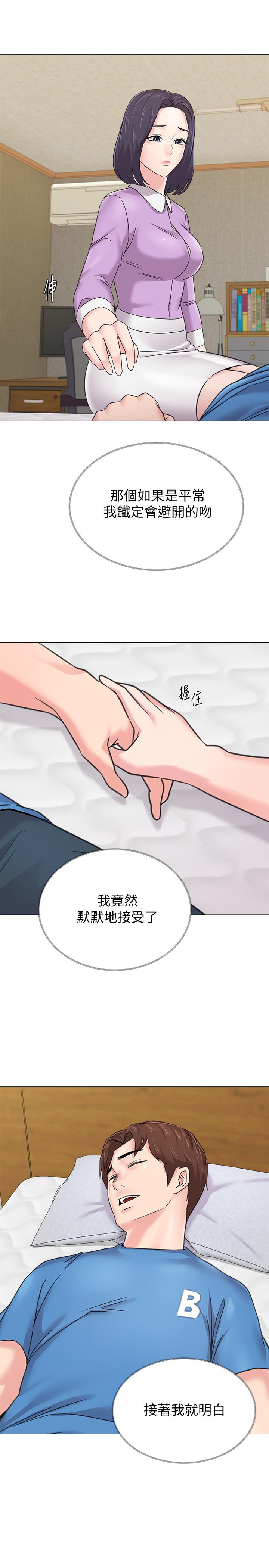 堕落教师第58话-老师是我的女人了