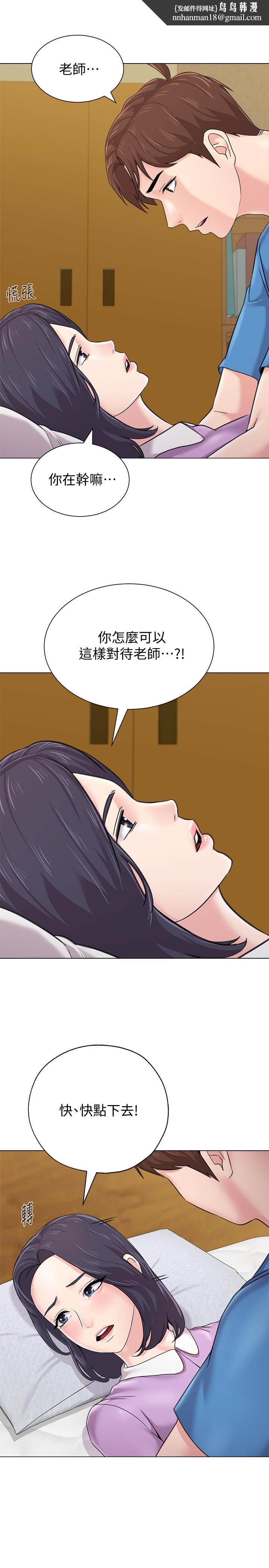 堕落教师第58话-老师是我的女人了