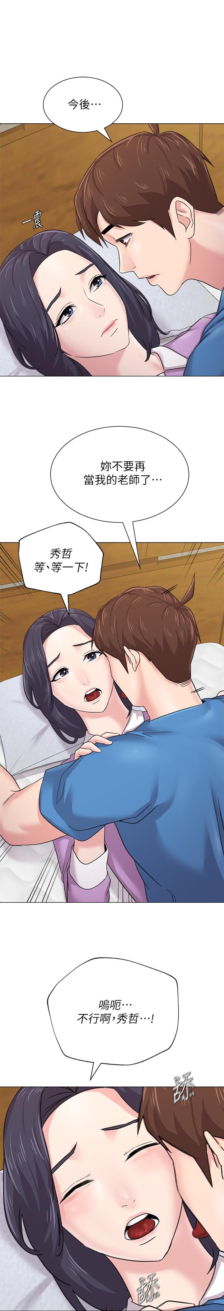 堕落教师第58话-老师是我的女人了