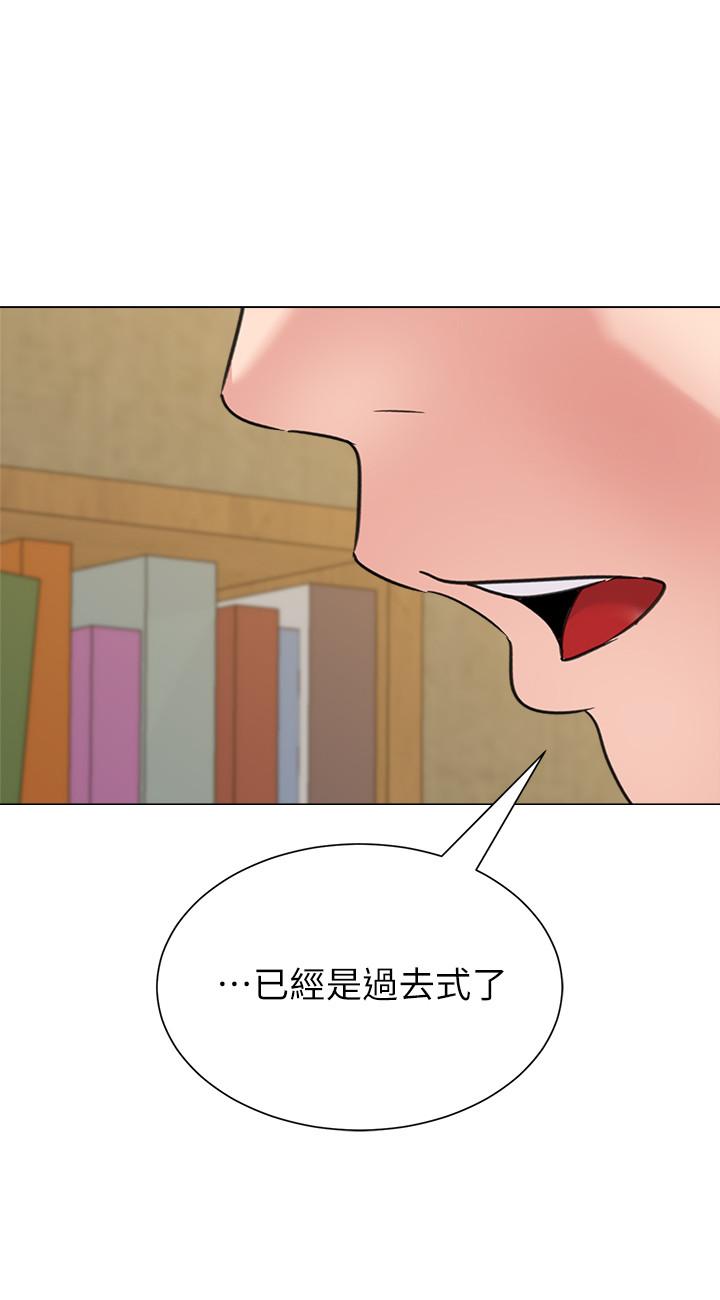 堕落教师第58话-老师是我的女人了