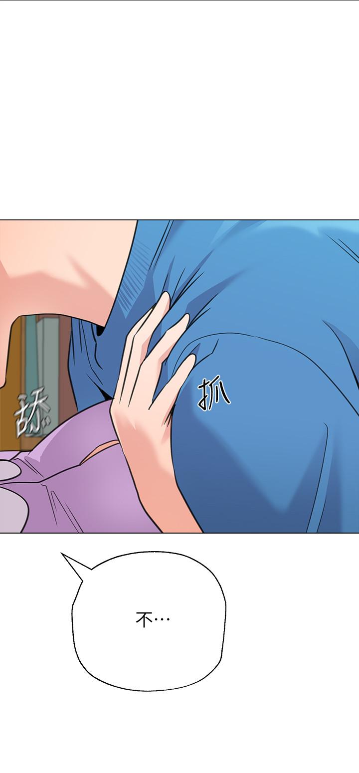 堕落教师第58话-老师是我的女人了