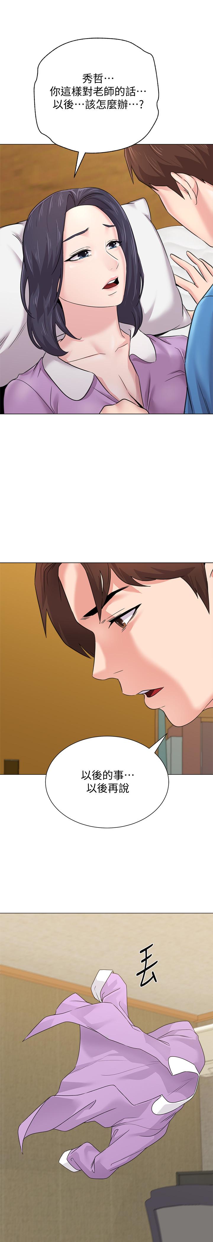 堕落教师第58话-老师是我的女人了