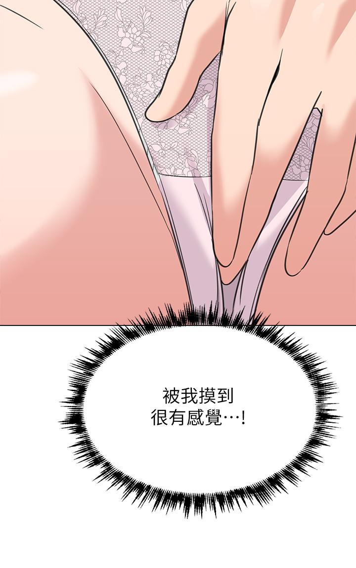 堕落教师第58话-老师是我的女人了