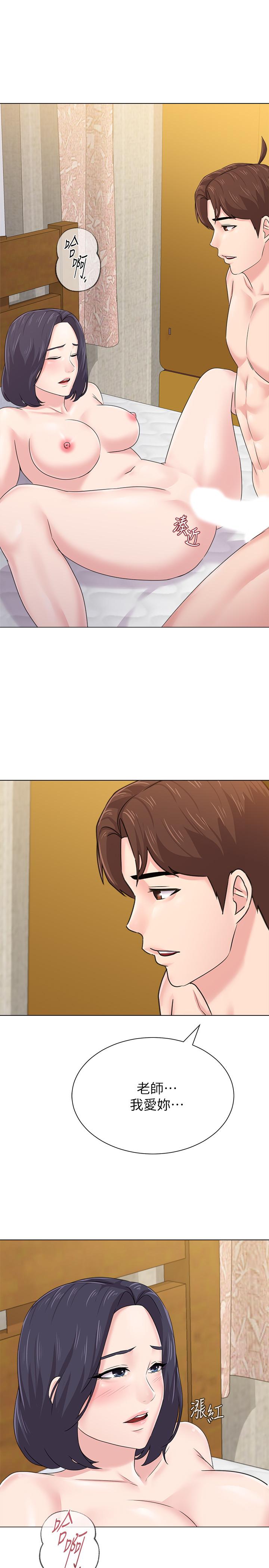 堕落教师第58话-老师是我的女人了