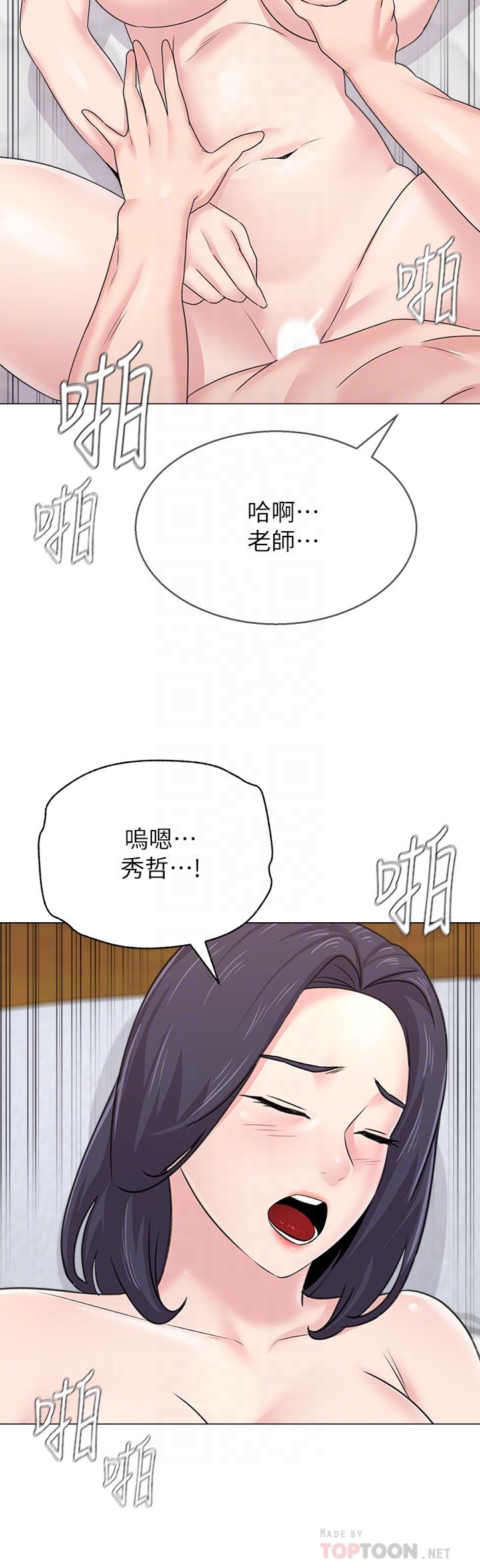堕落教师第59话-老师,我一直好想要你