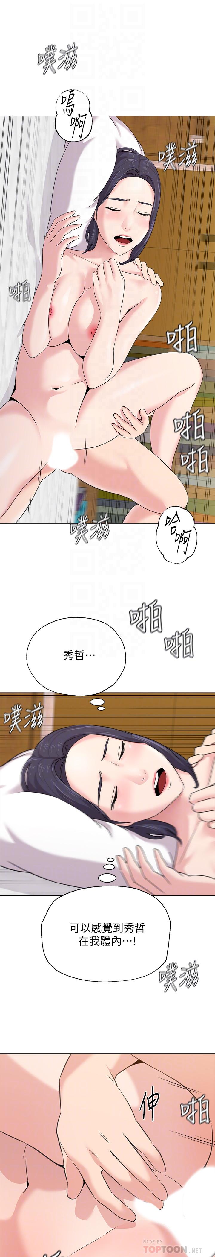 堕落教师第59话-老师,我一直好想要你
