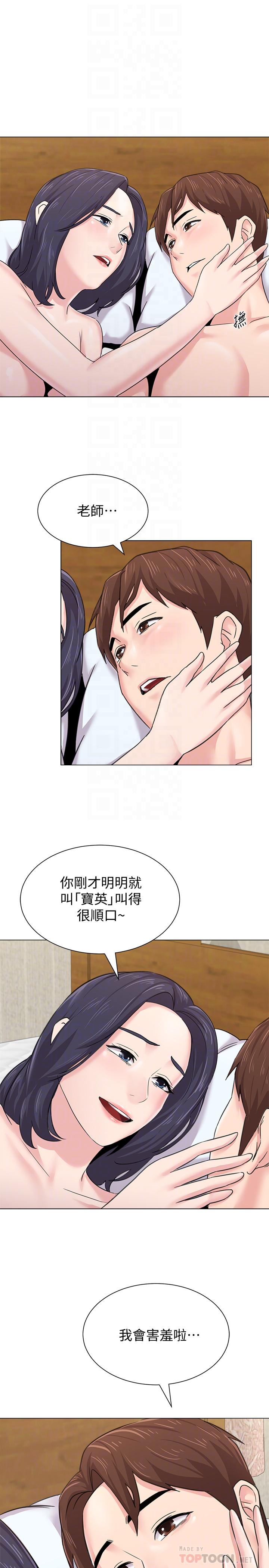 堕落教师第60话-打开开关就停不下来