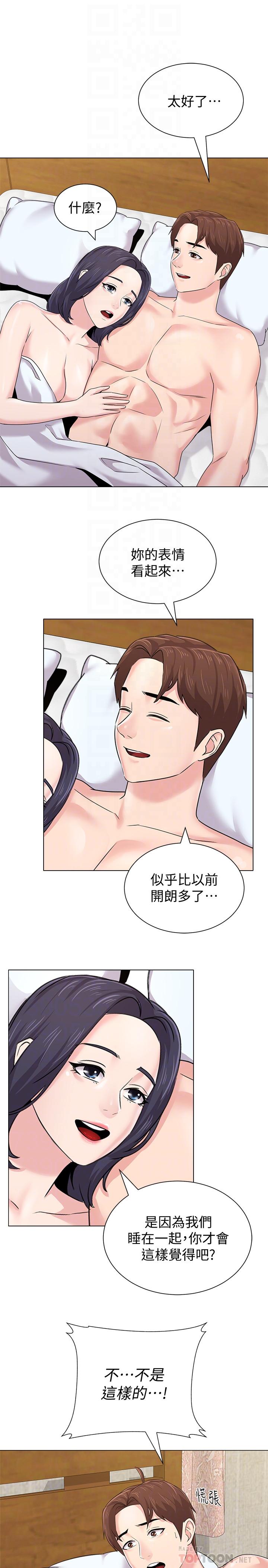 堕落教师第60话-打开开关就停不下来