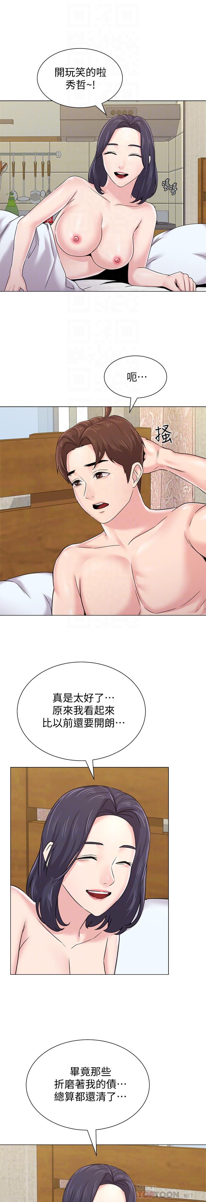 堕落教师第60话-打开开关就停不下来