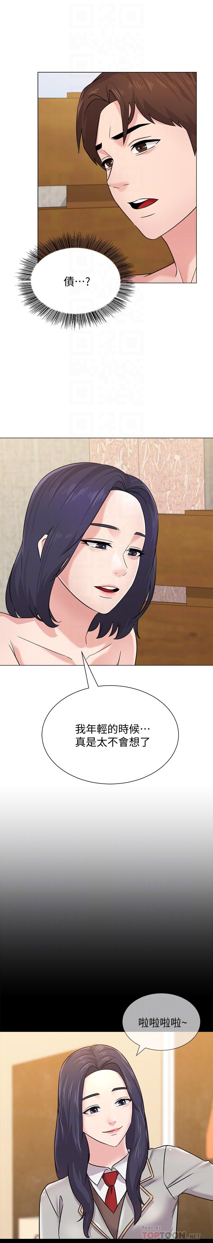 堕落教师第60话-打开开关就停不下来