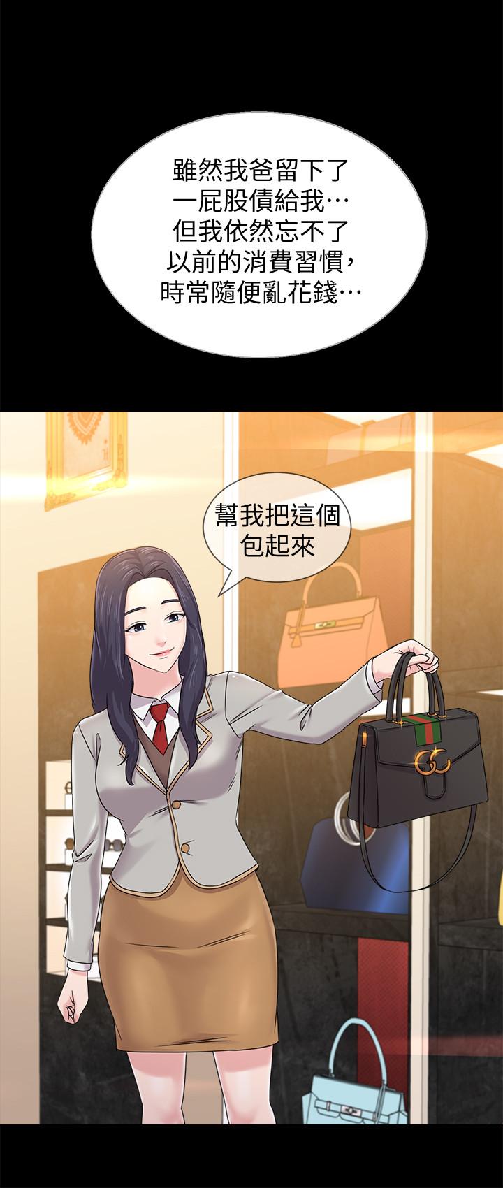 堕落教师第60话-打开开关就停不下来