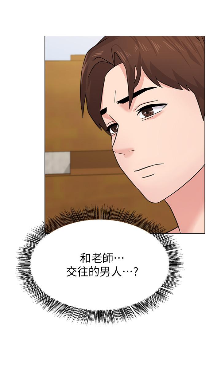 堕落教师第60话-打开开关就停不下来