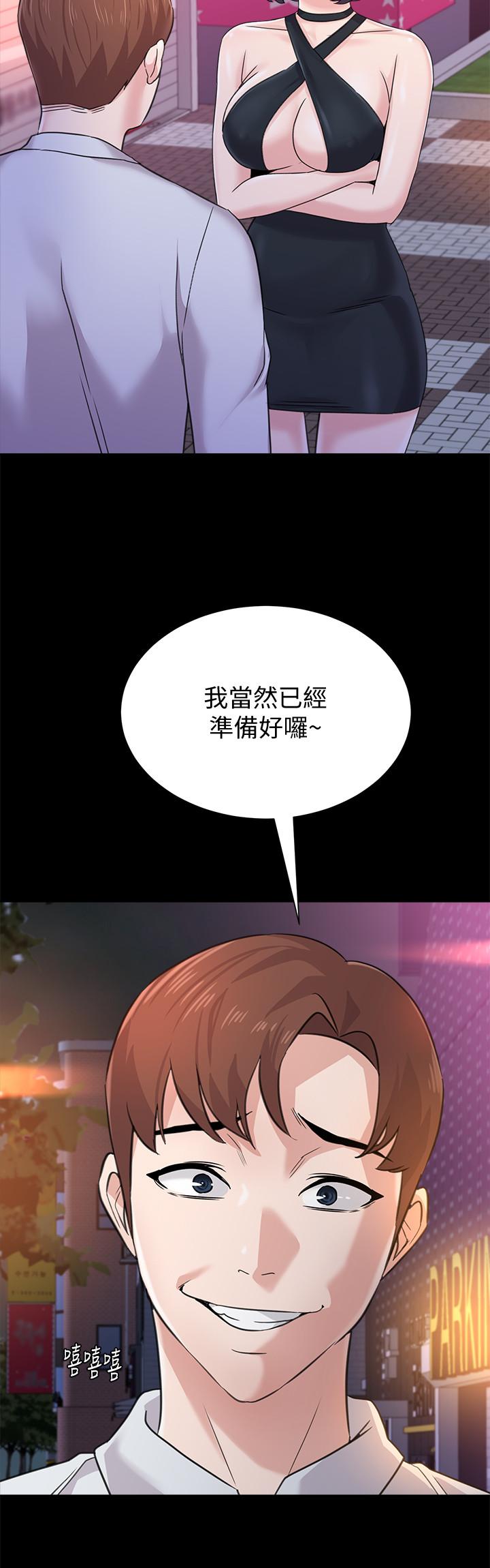 堕落教师第60话-打开开关就停不下来