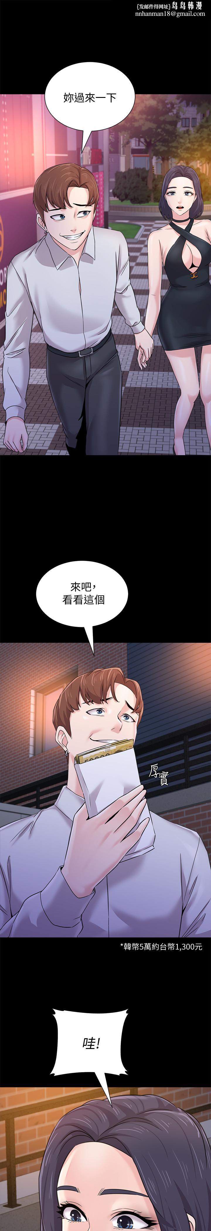 堕落教师第60话-打开开关就停不下来