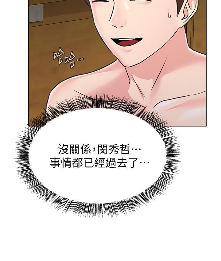 堕落教师第60话-打开开关就停不下来